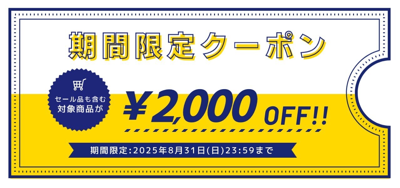 2,000円オフクーポン / 2025SUMMER
